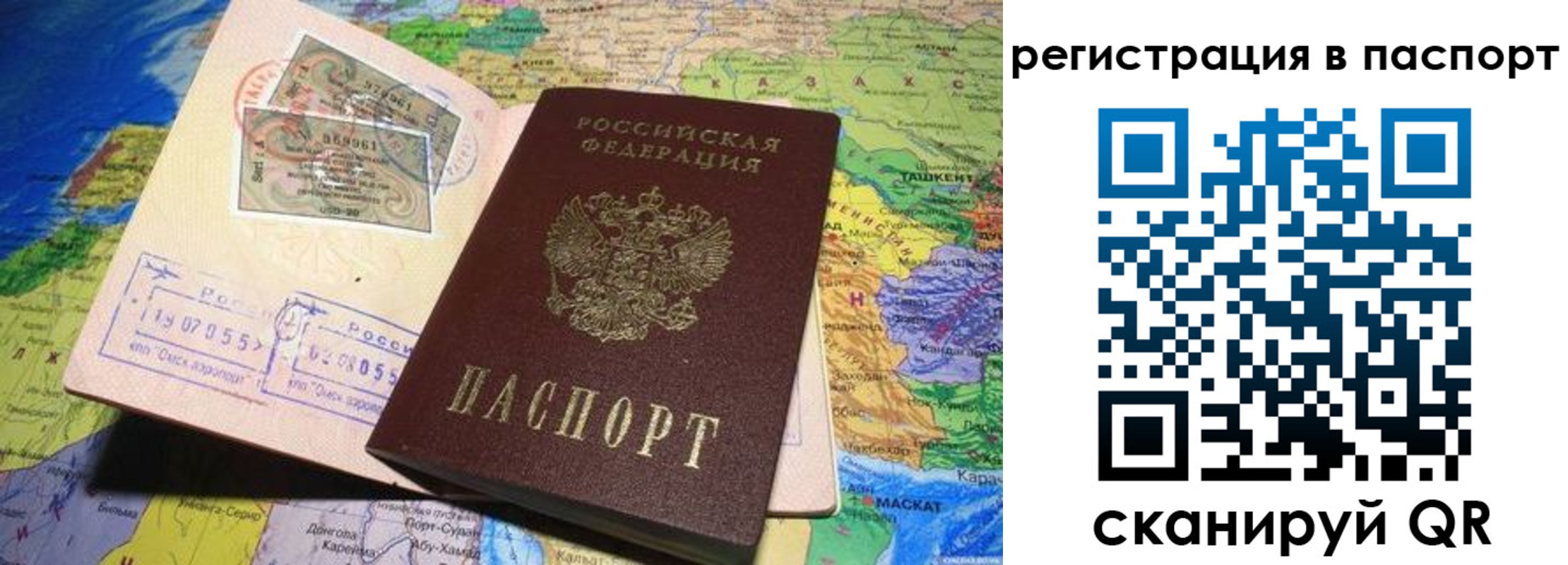 прописка гарантия в Сухиничи