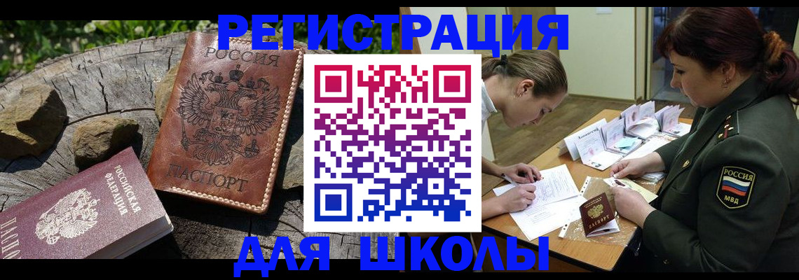 временная регистрация в квартире в Сухиничи