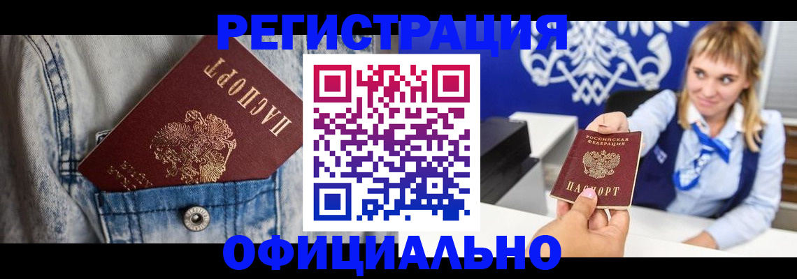 прописка 2025 в Сухиничи