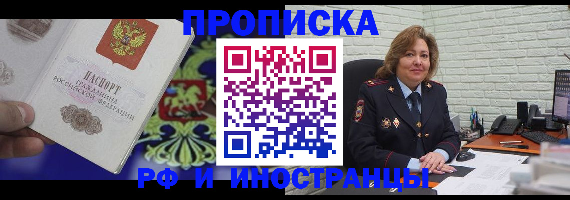 прописка ребенка в Сухиничи