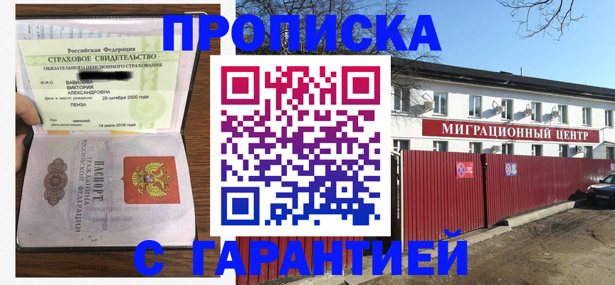 временная прописка в Сухиничи
