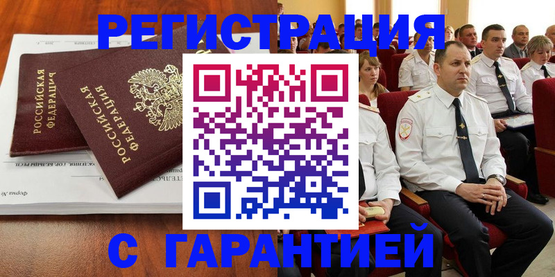 прописка от собственника в Сухиничи