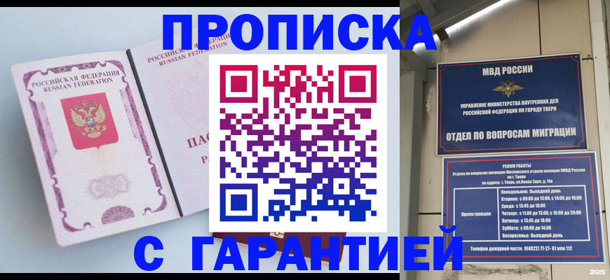 временная регистрация надежно в Сухиничи