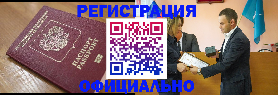 прописка для работы в Сухиничи