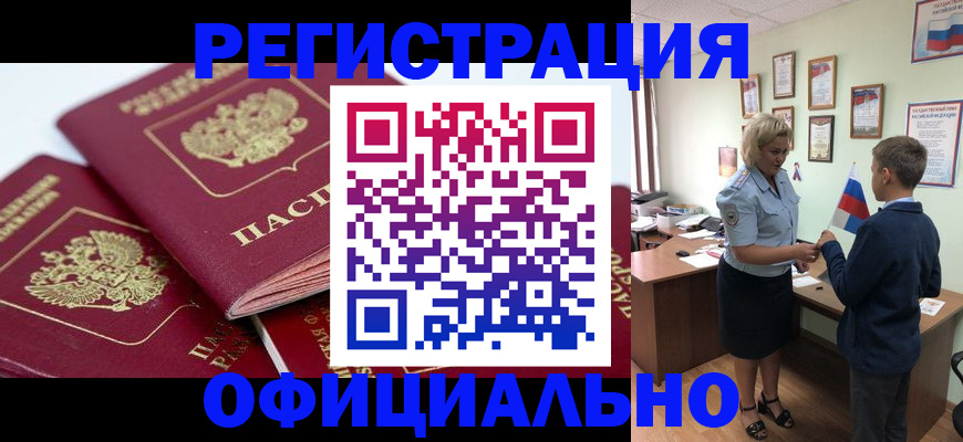 прописка для школы в Сухиничи